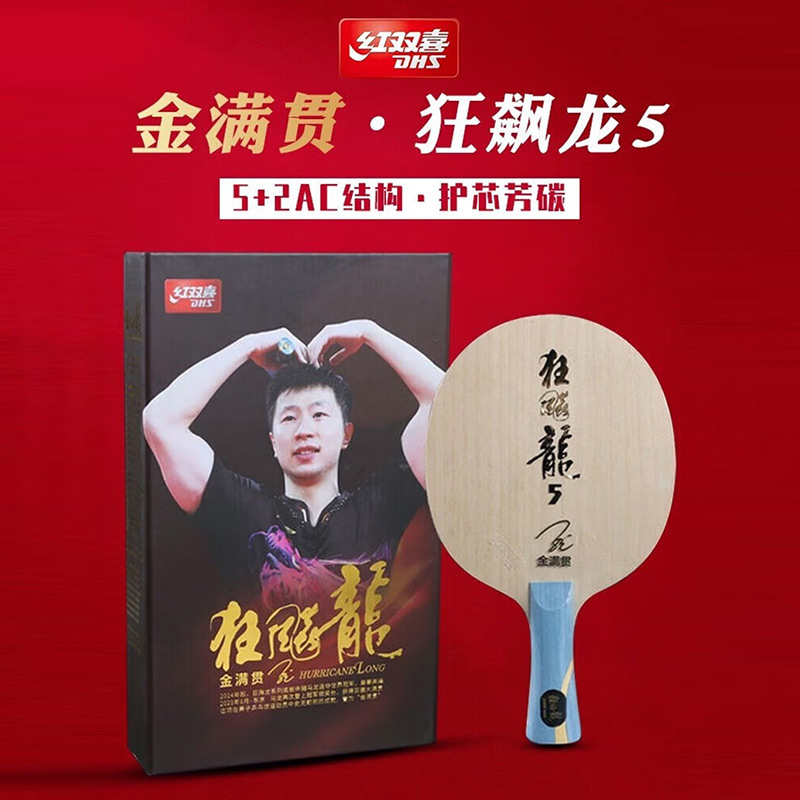 九游VIP-包含韩国乒乓球队血洗日本乒乓球队，马龙制霸全场的词条