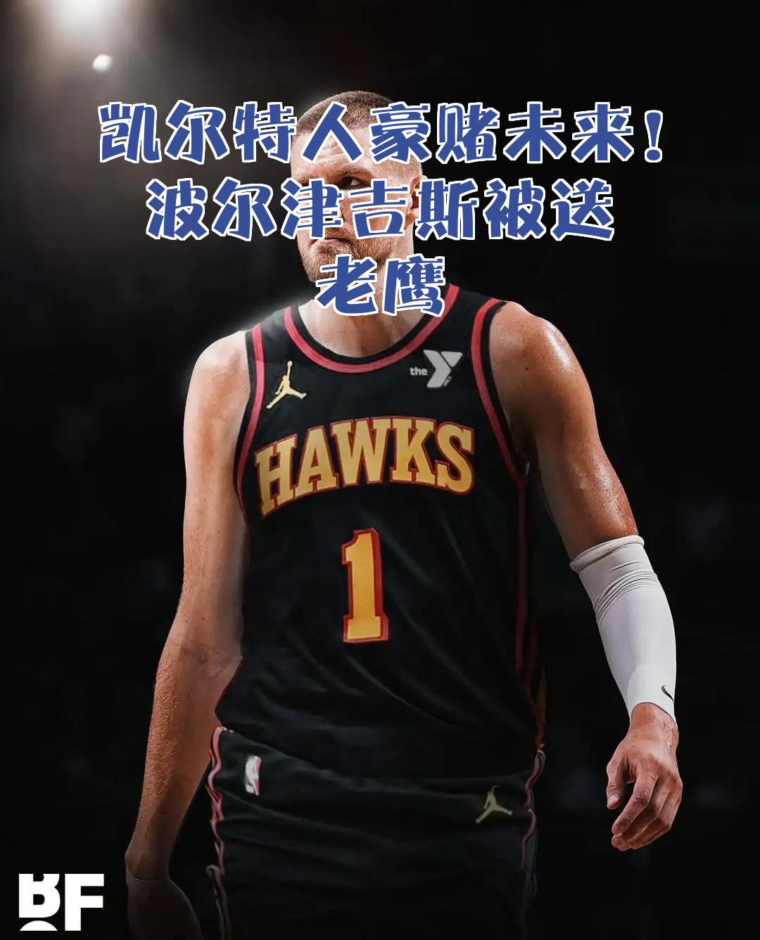 九游游戏-关于波兰男篮险胜凯尔特人，波尔津吉斯统治全场的信息