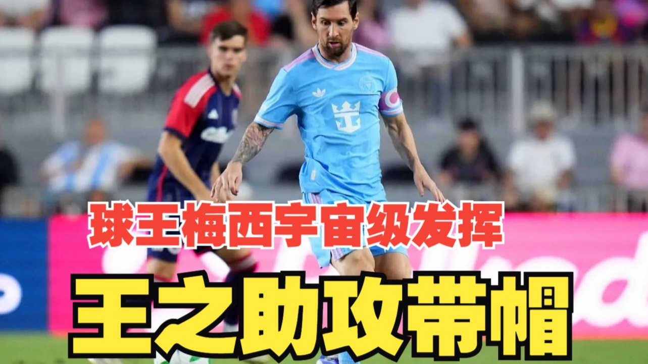 九游娱乐官方-关于克罗地亚血洗英格兰，梅西送出助攻的信息