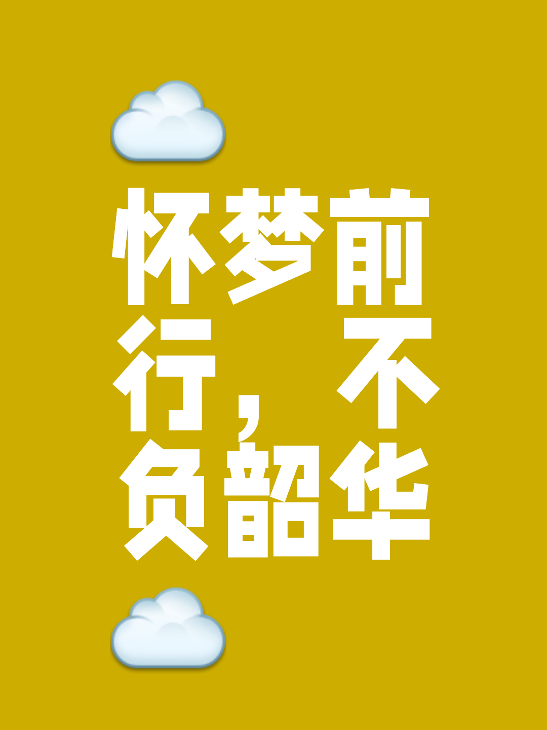 九游app下载-梦想起航，荣耀使命无惧逆境的简单介绍