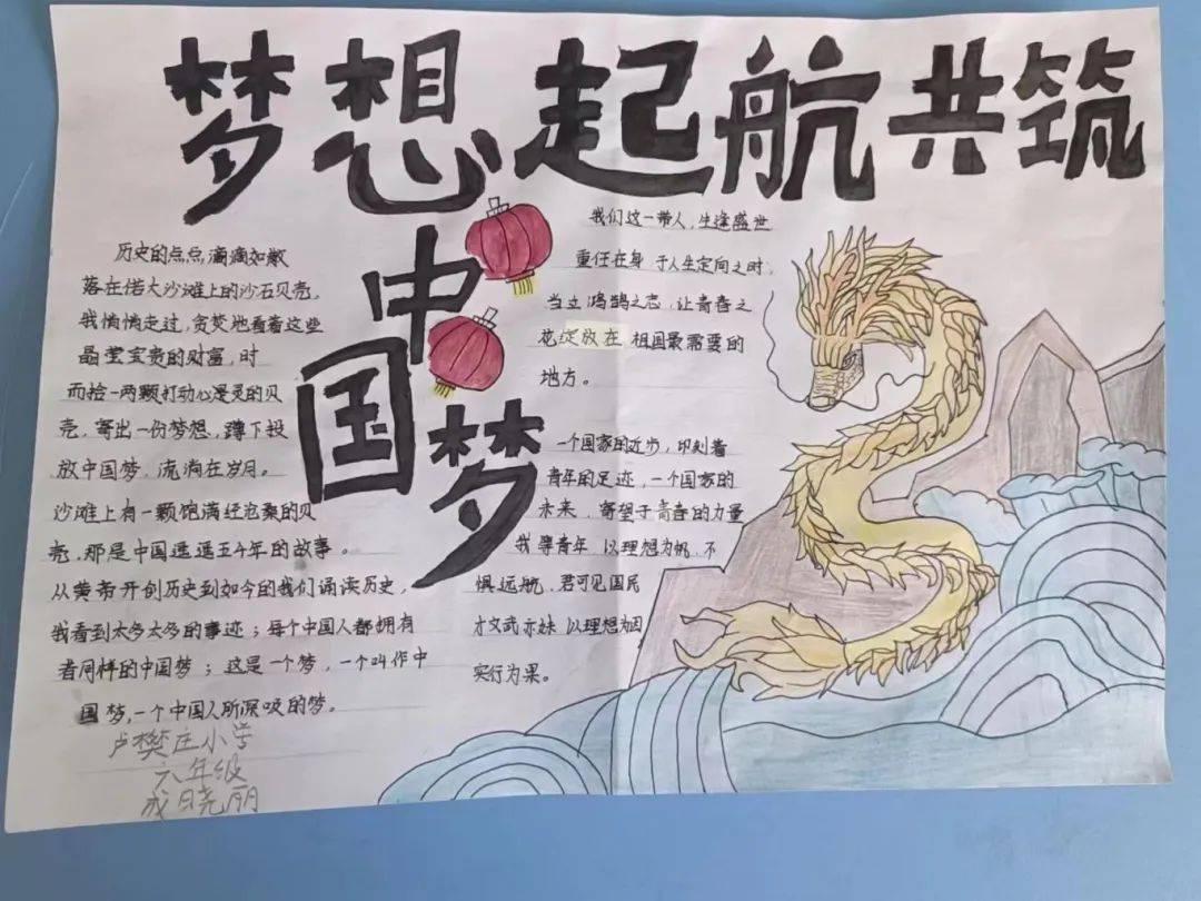 梦想起航,荣耀使命无惧逆境的简单介绍 梦想起航,荣耀使命无惧逆境的简单介绍