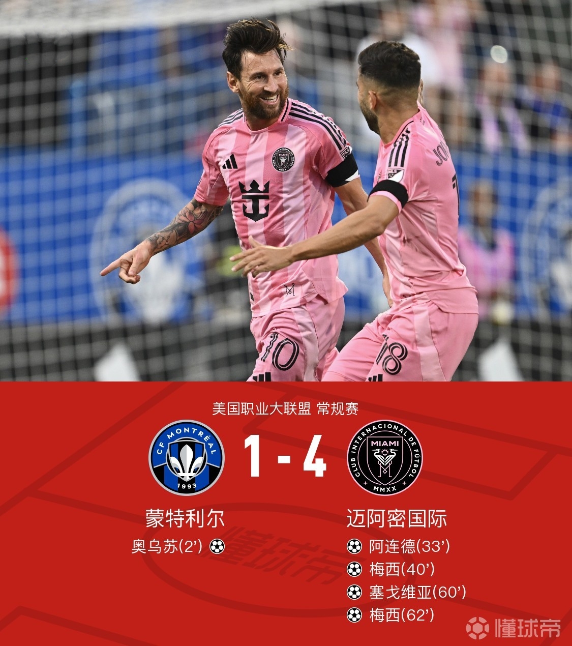 九游体育APP下载-里尔客场大胜斯特拉斯堡，继续领跑法甲