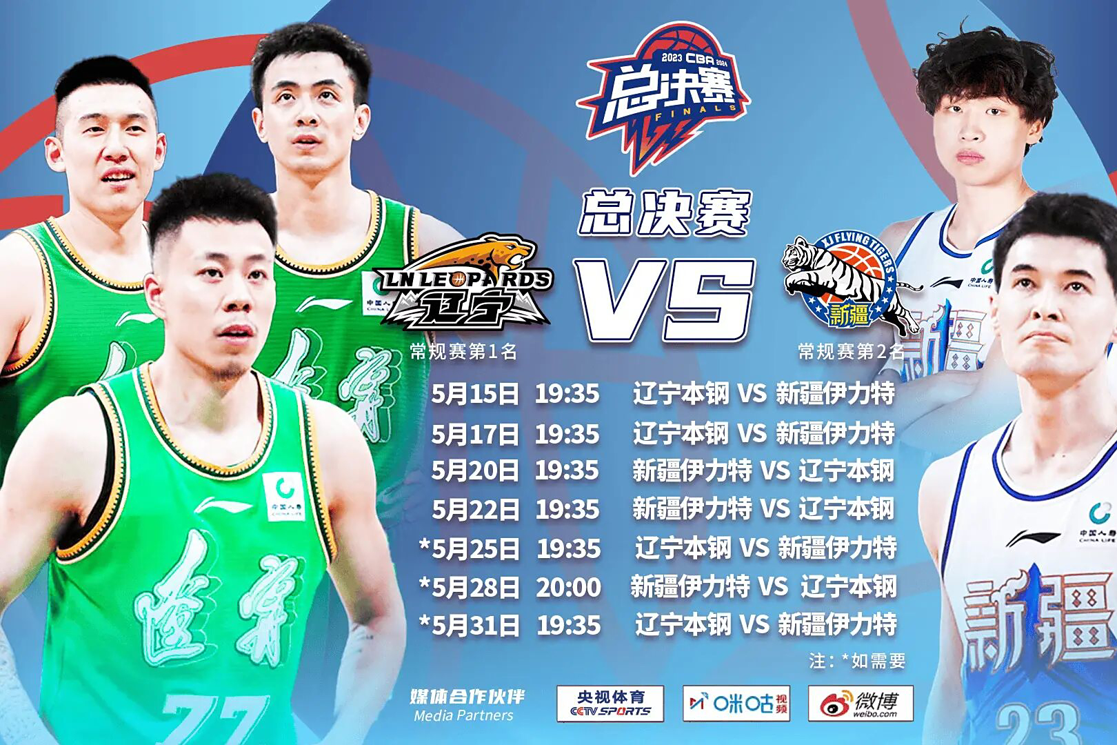 新疆队绝杀辽宁队,利拉德扛起全队 新疆队绝杀辽宁队,利拉德扛起全队